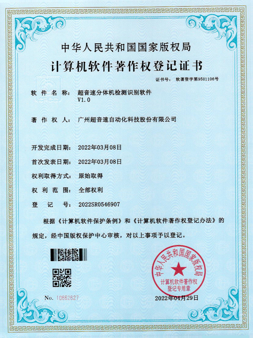 44-3003.com分体机检测识别软件件V1.0