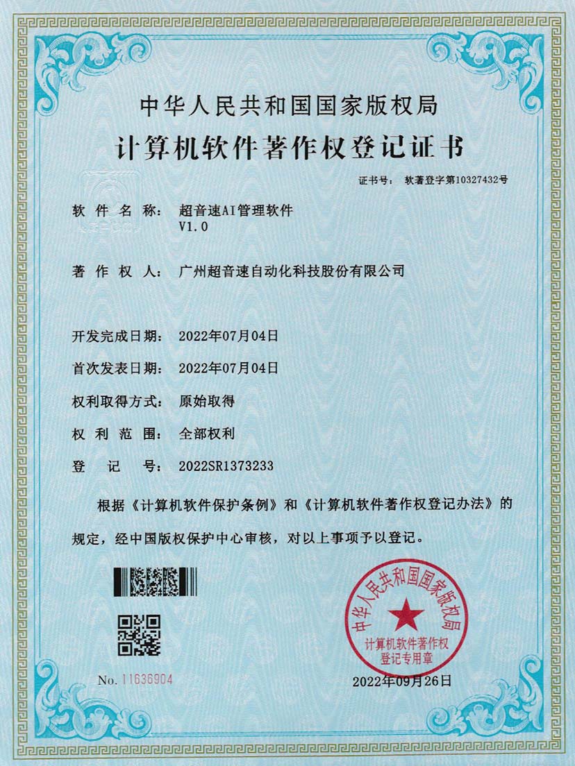 2-3003.comAI管理软件V1.0