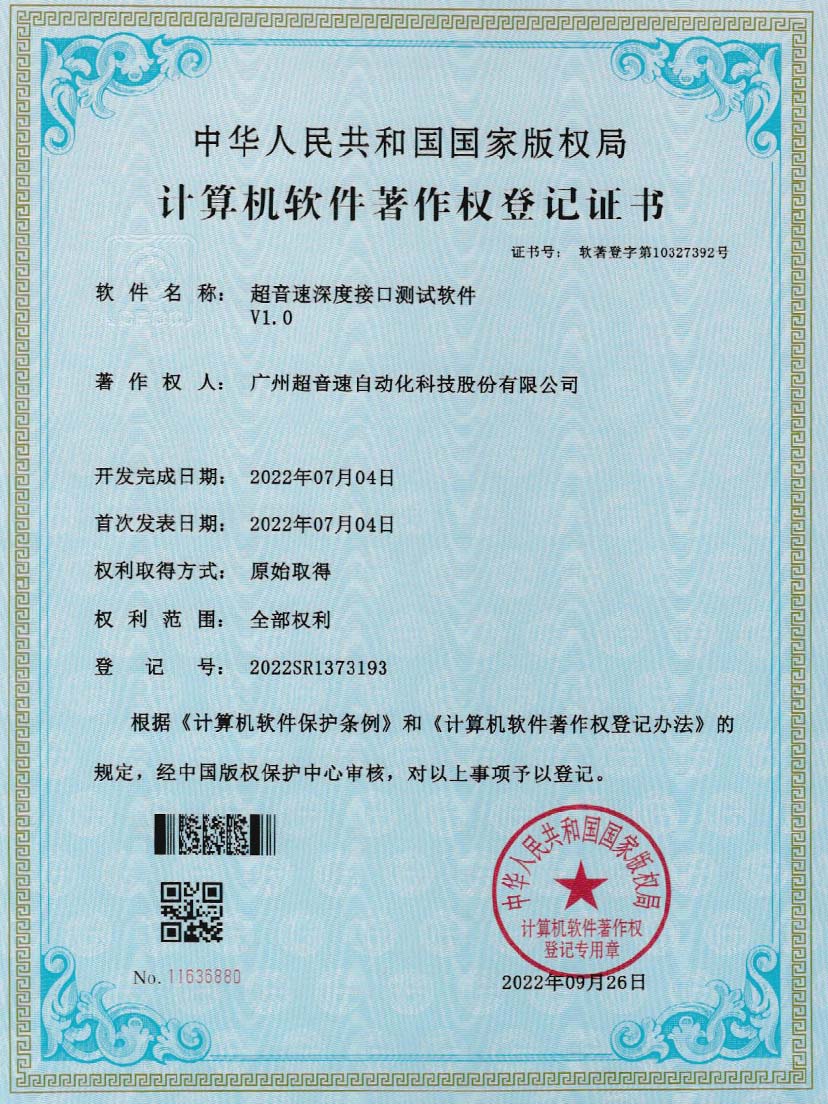 4-3003.com深度接口测试软件V1.0